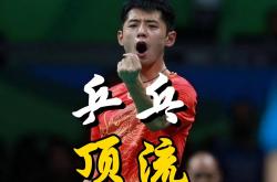 足球直播在线直播观看免费-关于德国乒乓球队血洗中国乒乓球队，张继科打破历史纪录的信息